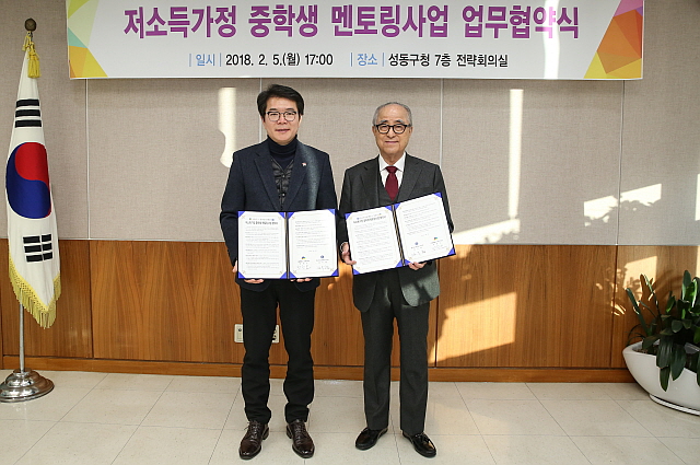 김두현 종근당 고촌재단 이사장(오른쪽)과 정원오 성동구청장