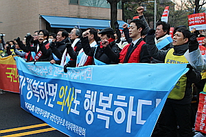 의협 비대위가 지난해 12월 10일 청와대 앞에서 대규모 집회를 가졌다