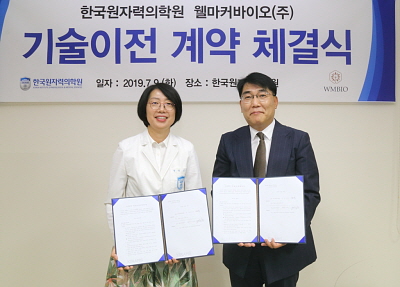 김미숙 한국원자력의학원장(왼쪽)과 진동훈 웰마커바이오(주) 대표