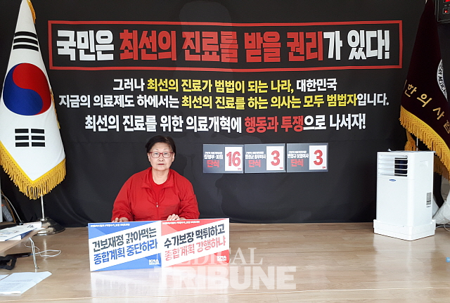 의협 일반회원인 김정숙 박사가 17일 이촌동 의협회관 앞에서 단식투쟁을 하고있다.