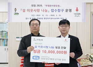 장봉연 부평6동장(왼쪽)과 오석주 인천성모병원 진료협력센터 부장