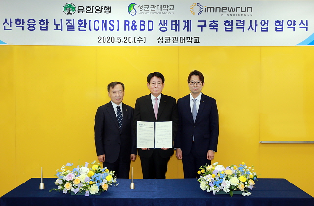 (왼쪽부터) 성균관대 신동렬 총장, 이정희 대표, 아임뉴런 김한주 대표
