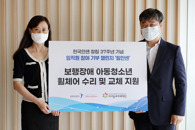 제니 정 한국얀센 대표이사(왼쪽)과 아이들과미래 김병기 본부장