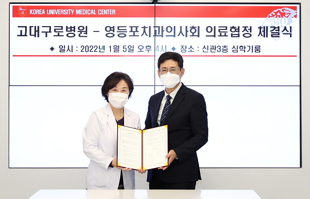정희진 고대구로병원장(왼쪽)과 김석중 영등포구 치과의사회장