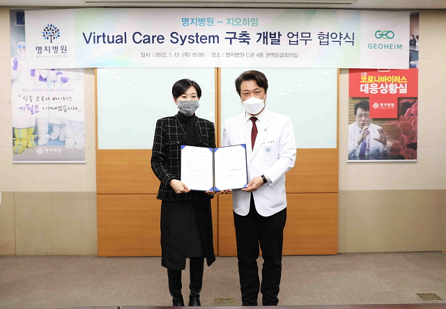 지오하임 김인선 대표(왼쪽)과 명지병원 이왕준 이사장