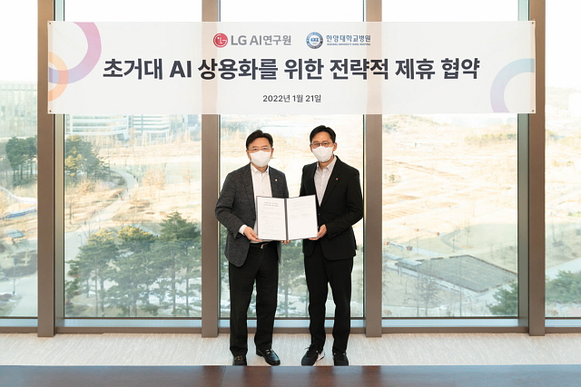 윤호주 병원장(왼쪽)과 LG AI연구원 배경훈 원장