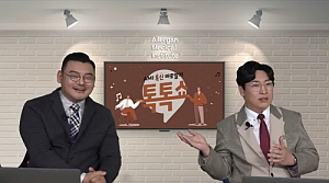 보툴리눔 톡신 바로알기-AMI 톡톡쇼를 진행 중인 김홍석 원장(왼쪽)과 전희대 원장