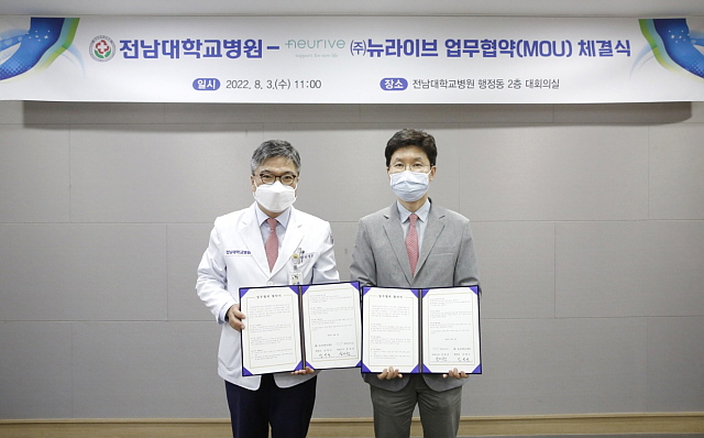 안영근 병원장(왼쪽)과 송재준 대표