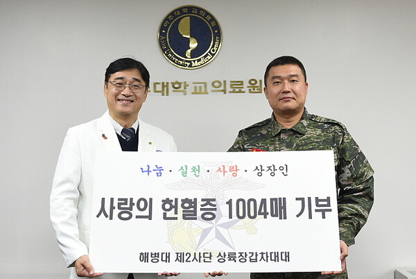 옥윤호 해병대 제2사단 대대장과 박준성 아주대병원장(왼쪽)