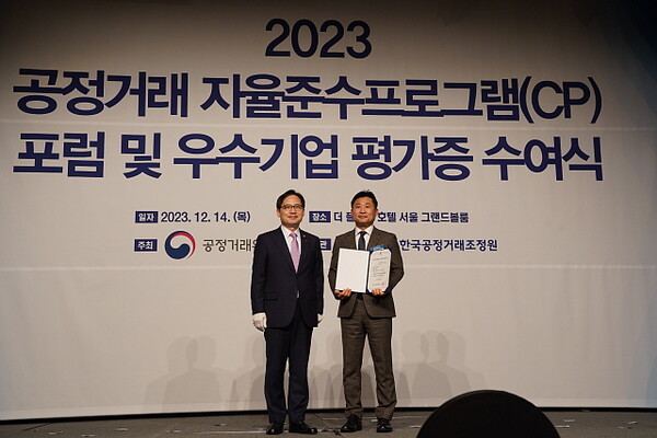 종근당 김재득 이사(오른쪽)와 공정거래위원회 한기정 위원장