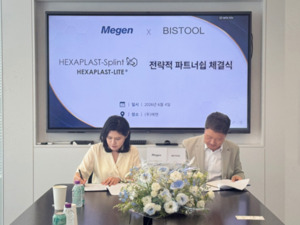 메젠, 비스툴과 협약...코성형용 스플린트 시장 공략 확대 - 뉴스 썸네일 이미지